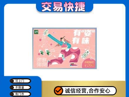 广河县购物卡回收伊利礼品卡.jpg