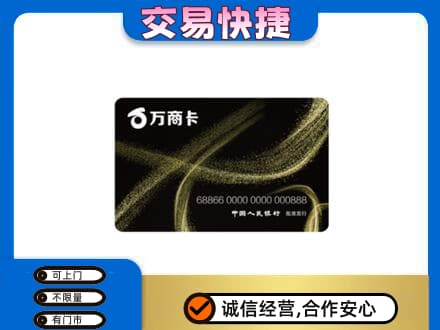 广河县购物卡回收万商卡.jpg