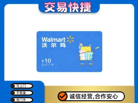 广河县购物卡回收沃尔玛卡.jpg