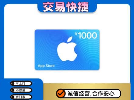 广河县购物卡回收苹果卡.jpg