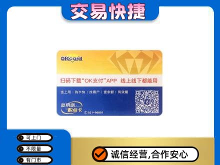 广河县购物卡回收百联ok卡.jpg