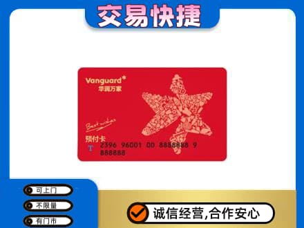 广河县购物卡回收华润万家卡.jpg