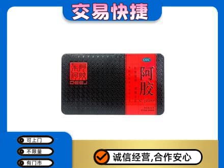 广河县礼品回收阿胶.jpg