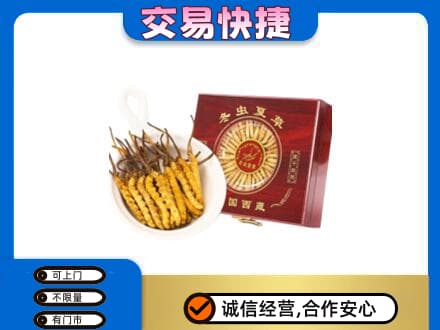 广河县礼品回收冬虫夏草礼盒.jpg