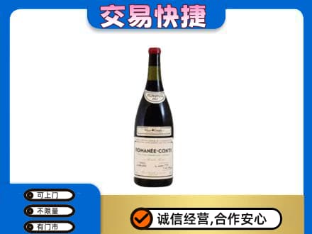 广河县洋酒回收红酒.jpg