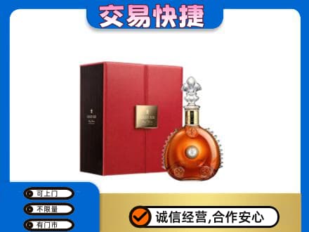 广河县洋酒回收路易十三.jpg