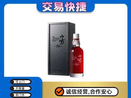 广河县回收山崎