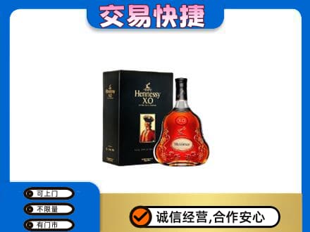 广河县回收轩尼诗
