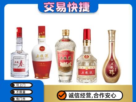 广河县回收五粮液