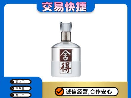 广河县名酒回收舍得.jpg
