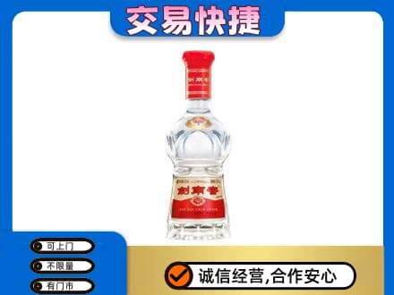 广河县名酒回收剑南春水晶剑.jpg