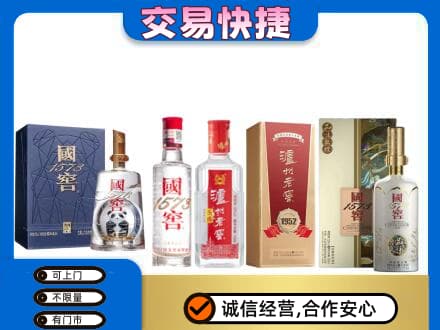 广河县回收国窖酒