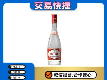广河县回收汾酒红盖