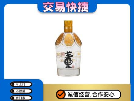 广河县回收董酒
