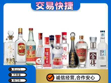 广河县回收名酒