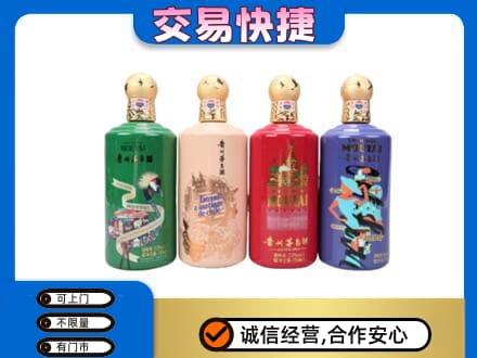 广河县茅台回收走出四国.jpg