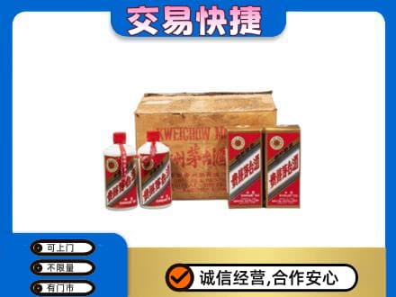 广河县茅台回收五星.jpg