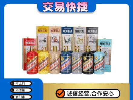 广河县茅台回收生肖茅台.jpg