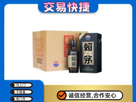 广河县茅台回收赖茅.jpg
